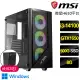 【微星平台】i3四核GTX1650 Win11P{不得要領}電競電腦(i3-14100/H610/8G/500GB)