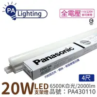 在飛比找ETMall東森購物網優惠-3入 【Panasonic國際牌】 LG-JN3844DA0