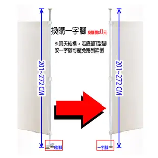 巴塞隆納─頂天立地120公分遮布屏風可當防疫隔間屏風 (7.5折)