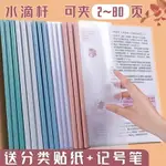 齊心抽桿夾A4資料夾拉桿夾文件夾大容量檔案試卷書夾子書皮夾學生用資料收納冊抽拉桿透明插頁活頁夾辦公用品