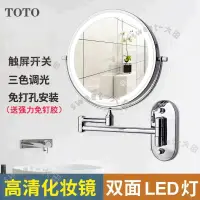 在飛比找蝦皮購物優惠-【大田】TOTO觸控可調三色光LED雙面鏡 壁掛浴室衛生間梳