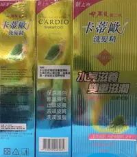 在飛比找Yahoo!奇摩拍賣優惠-【卡蒂歐】水亮滋養雙重滋潤洗髮精 (飛爾絲第2代) 頭皮癢 