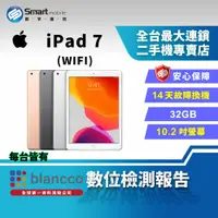 在飛比找創宇通訊優惠-【福利品】Apple iPad 7 32GB 10.2吋 W