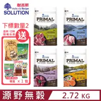 在飛比找PChome24h購物優惠-SOLUTION耐吉斯-源野高蛋白無穀全齡犬配方 6lbs(