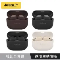 在飛比找生活市集優惠-【Jabra】Elite 10 Dolby Atmos 真無