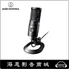 【海恩數位】日本 鐵三角 audio-technica AT2020USB-X 心形指向性電容型USB麥克風