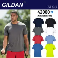 在飛比找蝦皮購物優惠-吉爾登 Gildan42000系列圓領短袖柔感排汗T恤上衣 