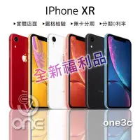 在飛比找Yahoo!奇摩拍賣優惠-IPhone XR 64G 128G 藍 紅 橘 黑 白