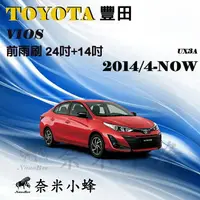 在飛比找樂天市場購物網優惠-TOYOTA豐田 VIOS 2003-NOW雨刷 VIOS雨