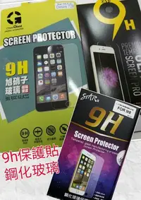 在飛比找Yahoo!奇摩拍賣優惠-彰化手機館 HTC M9 9H鋼化玻璃保護貼 螢幕貼 液晶貼