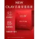 OLAY 抗皺保濕面膜5片