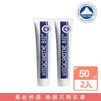 在飛比找momo購物網優惠-【Vitacreme B12】亮顏喚膚霜 50mL(兩入組)