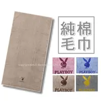 在飛比找蝦皮購物優惠-MIT台灣製純棉毛巾/大人毛巾【PLAYBOY花花公子】10