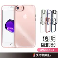 在飛比找蝦皮商城優惠-鋁合金鏡頭框 保護殼 手機殼 適用 iPhone 11 SE