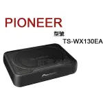 旺萊資訊 先鋒 PIONEER TS-WX130EA 160W 超薄重低音 ＊全新現貨