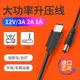 力杰USB升壓線12V2A圓孔充電連接光貓路由器小愛音箱臺燈投影儀等