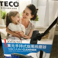 在飛比找蝦皮購物優惠-TECO 東元 手持直立旋風吸塵器 XYFXJ101