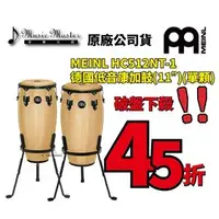 在飛比找PChome商店街優惠-【音樂大師】 德國 MEINL HC512NT 單顆 11吋