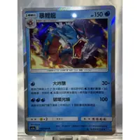 在飛比找蝦皮購物優惠-閃卡 暴鯉龍 as5a 056/184 R 中文版 PTCG