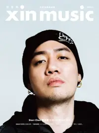 在飛比找樂天市場購物網優惠-【電子書】Xin Music 欣音樂 Issue 1