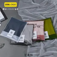 在飛比找蝦皮購物優惠-訂製 包裝袋 服裝包裝袋 服裝塑膠PE包裝自封袋 OPP不乾