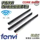 ☆酷銳科技☆FENVI WiFi 2.4GHz/5GHz無線分享器/路由器/SMA接頭/8dbi高功率全向增益雙頻天線