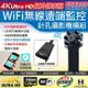 【CHICHIAU】WIFI 高清4K 超迷你DIY微型紅外夜視針孔遠端網路攝影機帶殼錄影模組