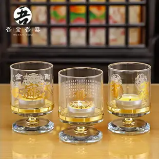 水晶蓮花心經酥油燈燈盞燈座蠟燭臺座防風罩佛前供佛燈架家用燭臺