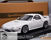 在飛比找Yahoo!奇摩拍賣優惠-天界動漫ig 1:18 Ignition 馬自達 Mazda