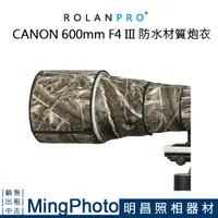 在飛比找蝦皮購物優惠-【明昌】ROLANPRO 若蘭 CANON EF 600MM