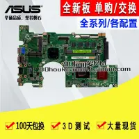 在飛比找露天拍賣優惠-ASUS華碩 A5400W A6421 B360M B400