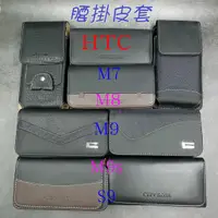 在飛比找蝦皮購物優惠-City Boss HTC One M7 M8 M9 M9s