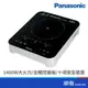 Panasonic 國際牌 KY-T31 1400W IH 電磁爐