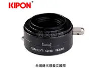 在飛比找樂天市場購物網優惠-Kipon轉接環專賣店:SHIFT L/R-S/E(Sony