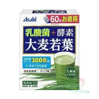 在飛比找蝦皮購物優惠-日本 Asahi 朝日 大麥若葉 乳酸菌+酵素 60袋 18