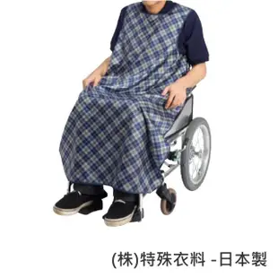 【感恩使者】超撥水型餐用圍兜 E0790(輪椅使用者圍兜-日本製)
