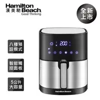 在飛比找樂天市場購物網優惠-美國 Hamilton Beach 漢美馳 觸控式液晶氣炸鍋