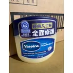 凡士林 VASELINE 三重精煉凝膠100G (聯合利華公司貨)