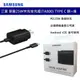 SAMSUNG 三星 原廠 25W 快充旅充組 EP-TA800 (旅行充電器+雙Type C傳輸線) 台灣盒裝公司貨