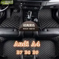 在飛比找樂天市場購物網優惠-適用 Audi A4 Avant腳踏墊專用全包圍皮革腳墊 A