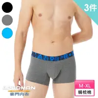 在飛比找momo購物網優惠-【PROMAN 豪門】3件組運動型男貼身平口褲(吸濕排汗-男