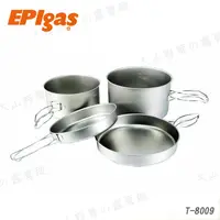 在飛比找蝦皮購物優惠-【大山野營-露營趣】EPIgas T-8009 冒險炊具套組