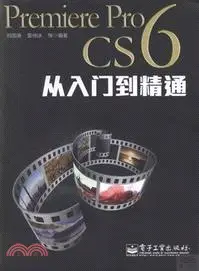 在飛比找三民網路書店優惠-Premiere Pro CS6從入門到精通（簡體書）