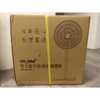 在飛比找蝦皮購物優惠-全新【OSUMA】3D空氣循環扇 OS-XA1301