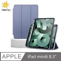 在飛比找PChome24h購物優惠-【YING XU】極光iPad 360°磁吸分離保護套-mi