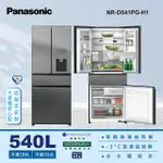 (可議)PANASONIC 國際牌 540公升一級能效雙門變頻冰箱-極緻灰NR-D541PG-H1