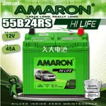 ✚久大電池❚ AMARON 愛馬龍 原廠汽車電瓶 55B24RS 適用 46B24RS 55B24RS DIY價