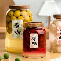 在飛比找松果購物優惠-泡酒容器 青梅蜂蜜檸檬 密封瓶罐 家用醃製食品級玻璃缸 (8