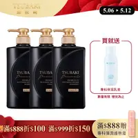 在飛比找PChome24h購物優惠-思波綺髮研修護洗髮乳 490ml 3入組