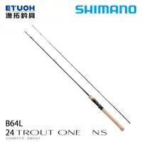 在飛比找漁拓釣具優惠-SHIMANO 24 TROUT ONE NS B64L [